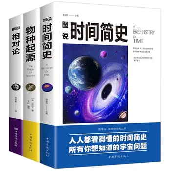 Az idő rövid története Az elmélet Relativitáselmélet Eredet Faj Kozmológia Csillagászat Természettudomány Ifjúsági könyvek